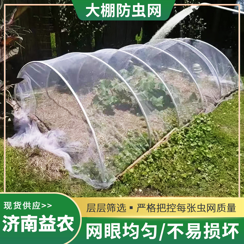 跨境80目果蔬农用大棚防虫网防虫网植物园艺温室防虫网罩防虫网