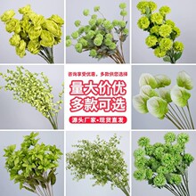 婚庆仿真花绿植布置装饰道具绿色森系花材花束地排路引绣球批发