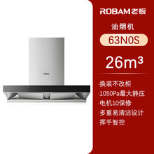 老.板吸油烟机抽油烟机大吸力风量欧式燃气灶八面拢烟灶具家用