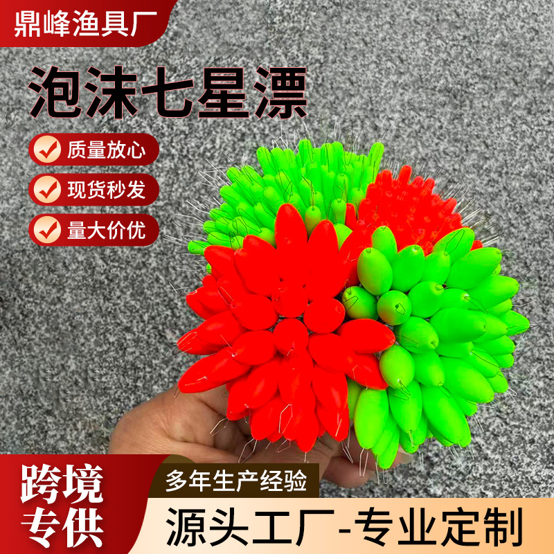 Seven-Star Float Line Set Traditional Fishing Float Fishing Kit Fishing Line for Carp Fishing No-Adjustment Float Seven-Star Float Line Set
