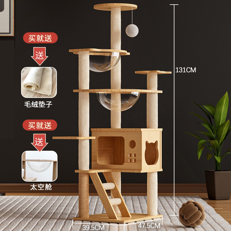 猫爬架猫树一体猫别墅大型小户型猫咪玩具双太空舱不占地猫窝架|undefined
