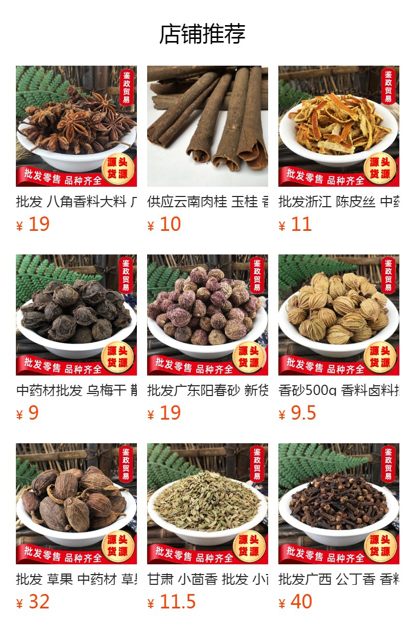 White Cardamom Seeds Dou Kou Ren 500g Dried Amomum Kravanh Culinary Spice for Braising and Stews overview