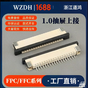 1.0mm�g�� ���ʽ�ϽӲ��� 2PIN~27PIN FFC/FPCܛ�ž��B��������