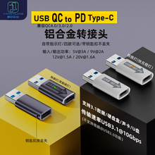 适用于QC4.0/3.0/2.0电源转PD快充type-c母带灯USB转type-c转接头