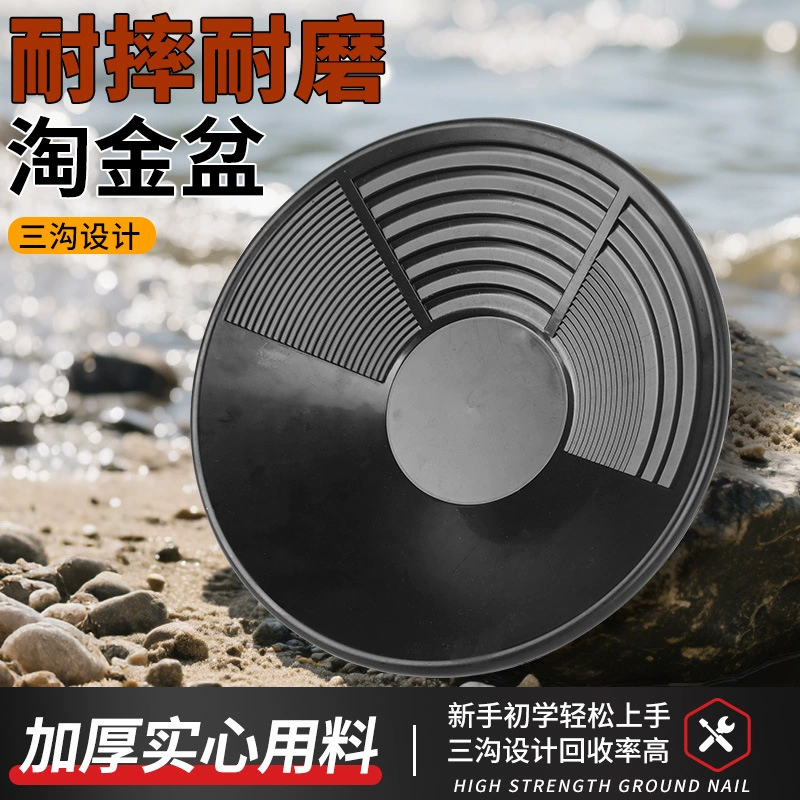 Портативное сито для промывки золота, небольшой речной пролив, большая миска для промывки золота, инструмент для промывки золота.