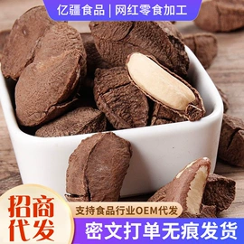 红枣干;山楂制品;无花果干