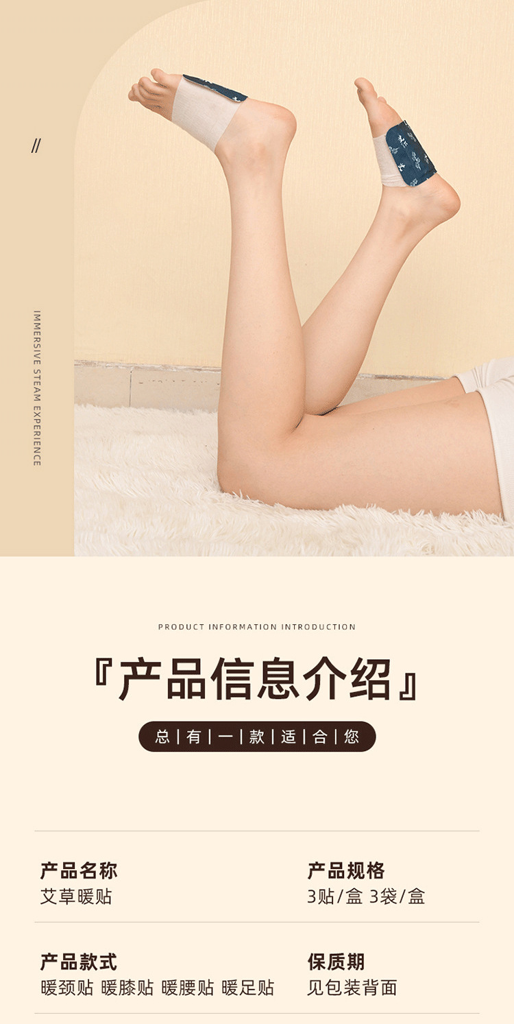 Self Heating Mugwort Warm Patch for Neck Waist Knee and Feet Disposable Herbal Heat Wrap specifications