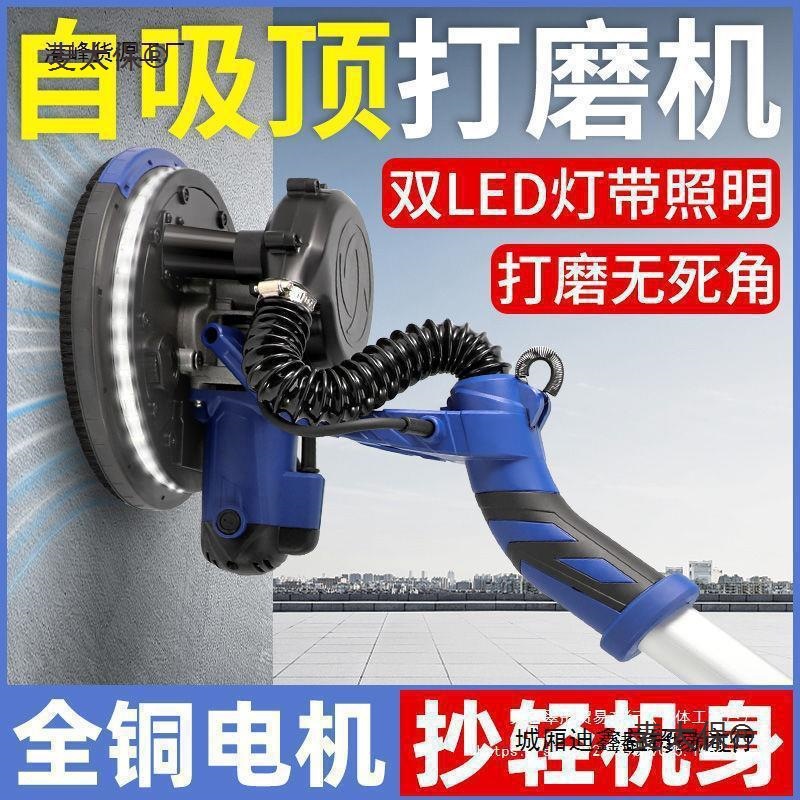 无刷墙面打磨机腻子砂纸机无尘自吸磨墙机墙壁抛光机打砂机麦太保