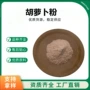 源头水溶风味胡萝卜汁原料