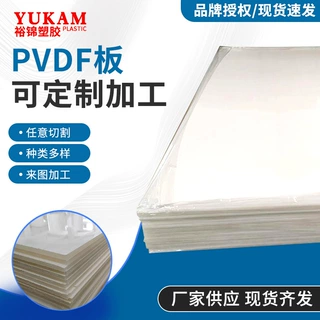 耐高低温聚偏二氟乙烯圆棒切割加工白色PVDF板半透明耐酸碱PVDF棒