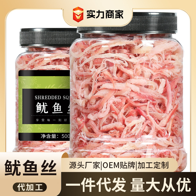 手撕鱿鱼丝500g罐装散装海味零食炭烤鱿鱼干即食孕妇儿童小