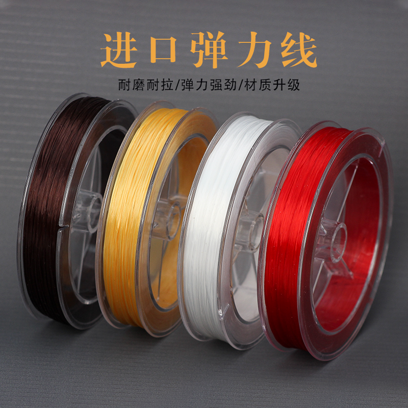 水晶线手串弹力绳松紧牛筋皮筋耐磨串珠线朱砂密蜡文玩手链绳