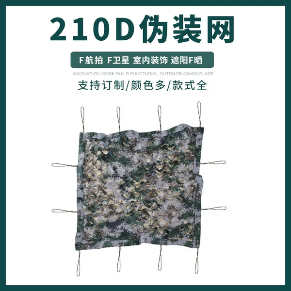 Camouflage net 210D sunshade net, sun protection net, anti-drone camouflage net, 10*10 mesh frame, single edge, wholesale camouflage net