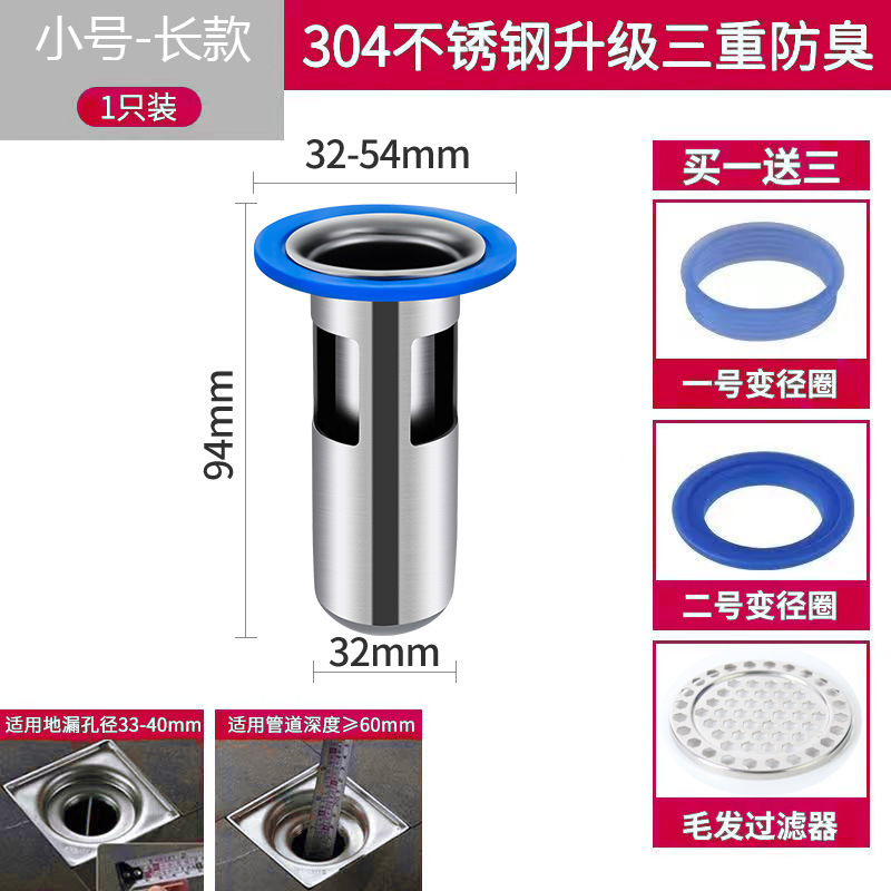 304不锈钢防臭芯地漏芯32CM口径直供卫生间下水管地漏过滤塞|undefined