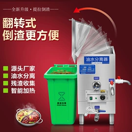 油水分离设备;箱体