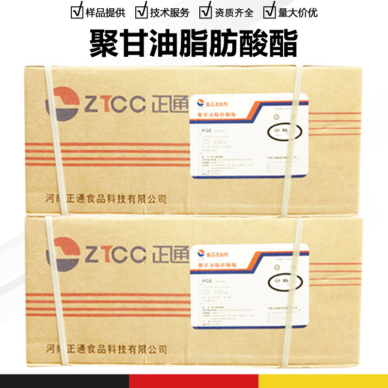 聚甘油脂肪酸酯 PGFE聚甘油酯 乳化剂现货批发