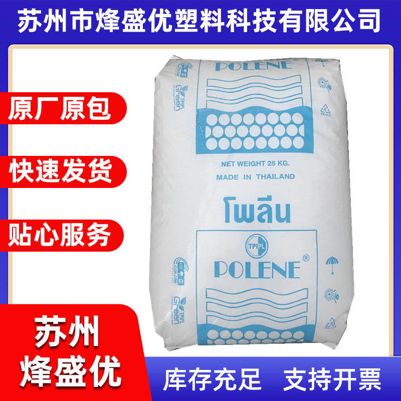 发泡级 EVA 泰国石化 MV1055 注塑级,热熔级 耐低温