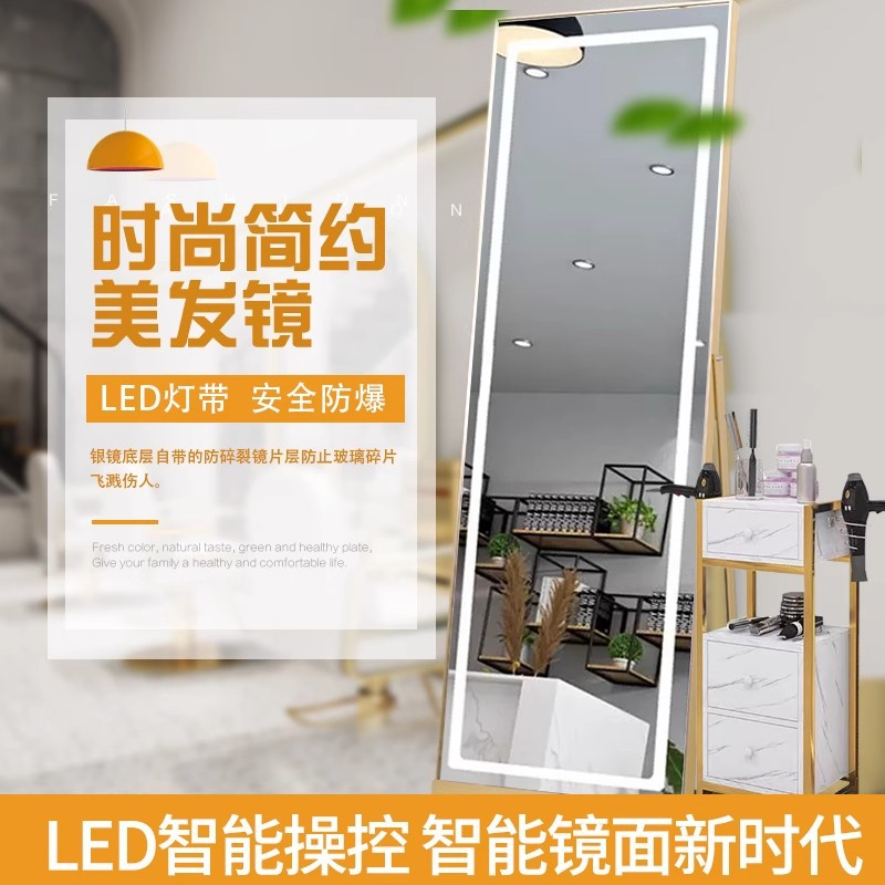 Barbería en línea espejo espejo espejo de peluquería espejo LED inteligente espejo de corte de pelo de suelo completo espejo de maquillaje espejo de prueba de vestir