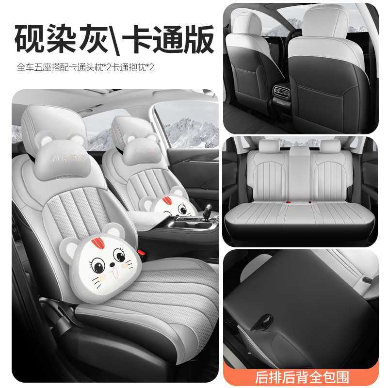 Modelə uyğun (Original) oturacaq örtükləri: Geely Set for Geely - no-mark-style-gray