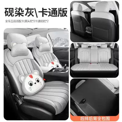 Modelə uyğun (Original) oturacaq örtükləri: of the Fifth-Generation Geely Emgrand, Full-Coverage - inkstone-dyed-gray-cartoon-version-full-rear-seat-coverage-please-specify-vehicle-make-and-year