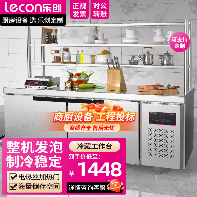 Lechuang commercial freezer large capacity horizontal freezer kitchen double temperature Workbench food refrigerated fresh-keeping Cabinet refrigerator