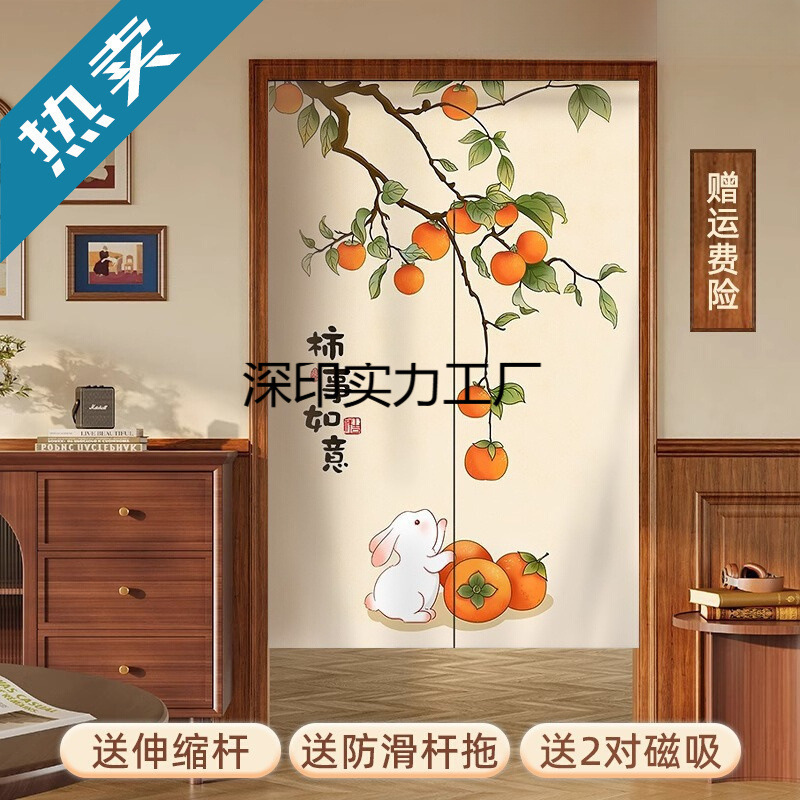 Chinese-Style Household Door Curtain, Bedroom Bathroom Privacy Partition Curtain, Kitchen Oil-Proof Curtain, Punch-Free Half Curtain