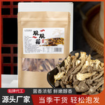 煲汤高山鹿茸菇干货 鹿茸菌特产火锅脆脆脆菇家用羊肚菌可代发