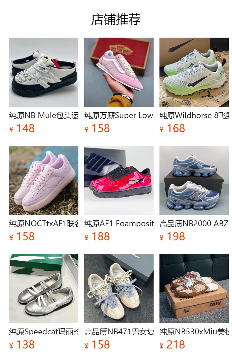 预览状态下无法点击,发布后,可点击跳转到对应的商品页面