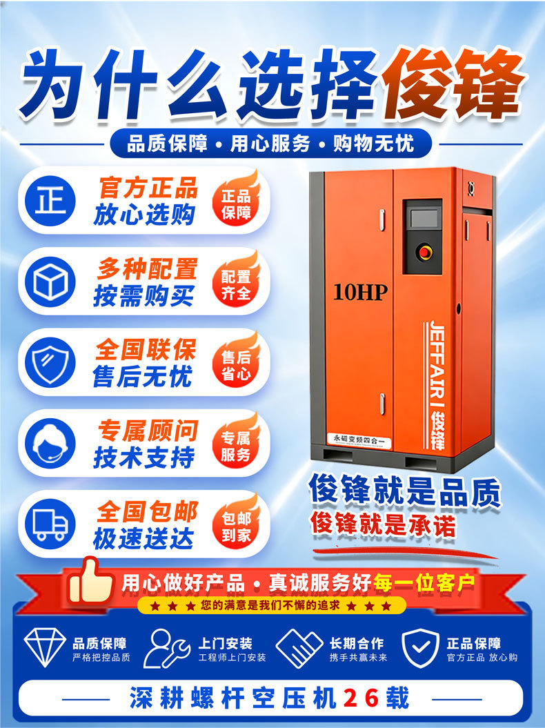 Junfeng Top Ten Famous Brands Air Compressor 7.5Kw 11Kw Industrial Grade Permanent Magnet Variable Frequency Screw Type Air Compressor