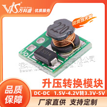 DCDCѹתģ 1.5V 1.8V 2.5V 3V 3.3V 3.7V 4.2Vת3.3V/5V