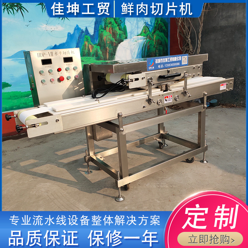 不锈钢鲜肉切片机 鸡胸肉切片机 雪花鸡柳切片切条机 厂家供应