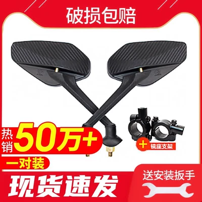 Electric Vehicle Rearview Mirror, Reflective Mirror, Universal Battery Vehicle, Large Field of View, Reversing Tram, Pedal Rearview Mirror, Tricycle