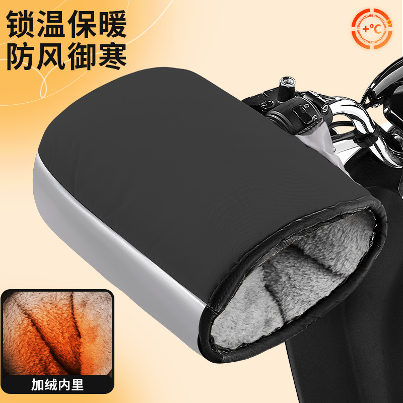 단색 검정색✅[U자형 그립/벨벳 및 두꺼워짐 + 방수 및 방풍]