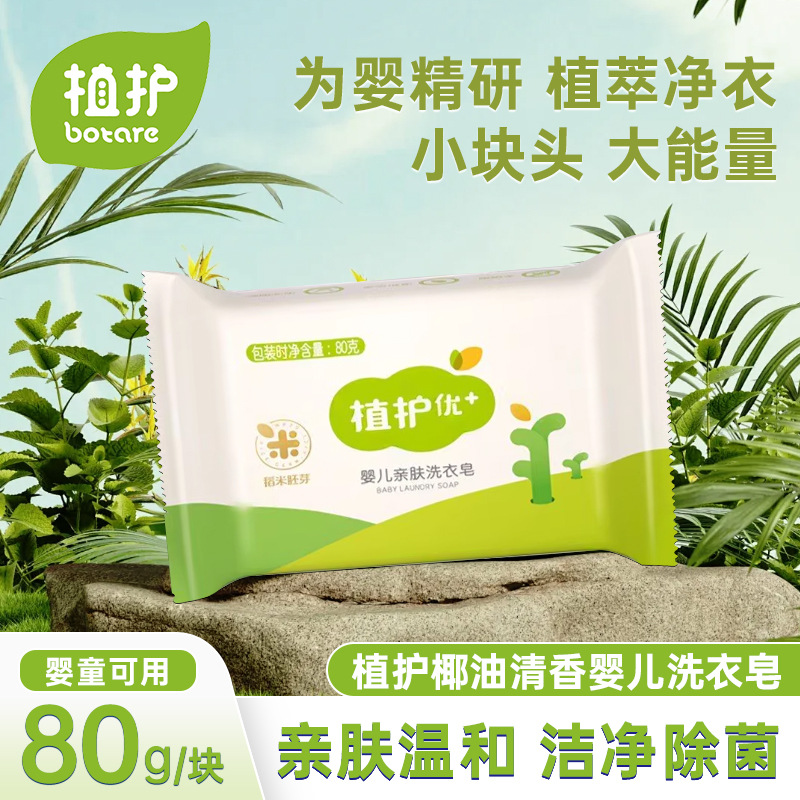 Plant-Based Baby Laundry Soap for Infants, Newborns, and Children, Specialized Soap for Diapers and Underwear Stain Removal