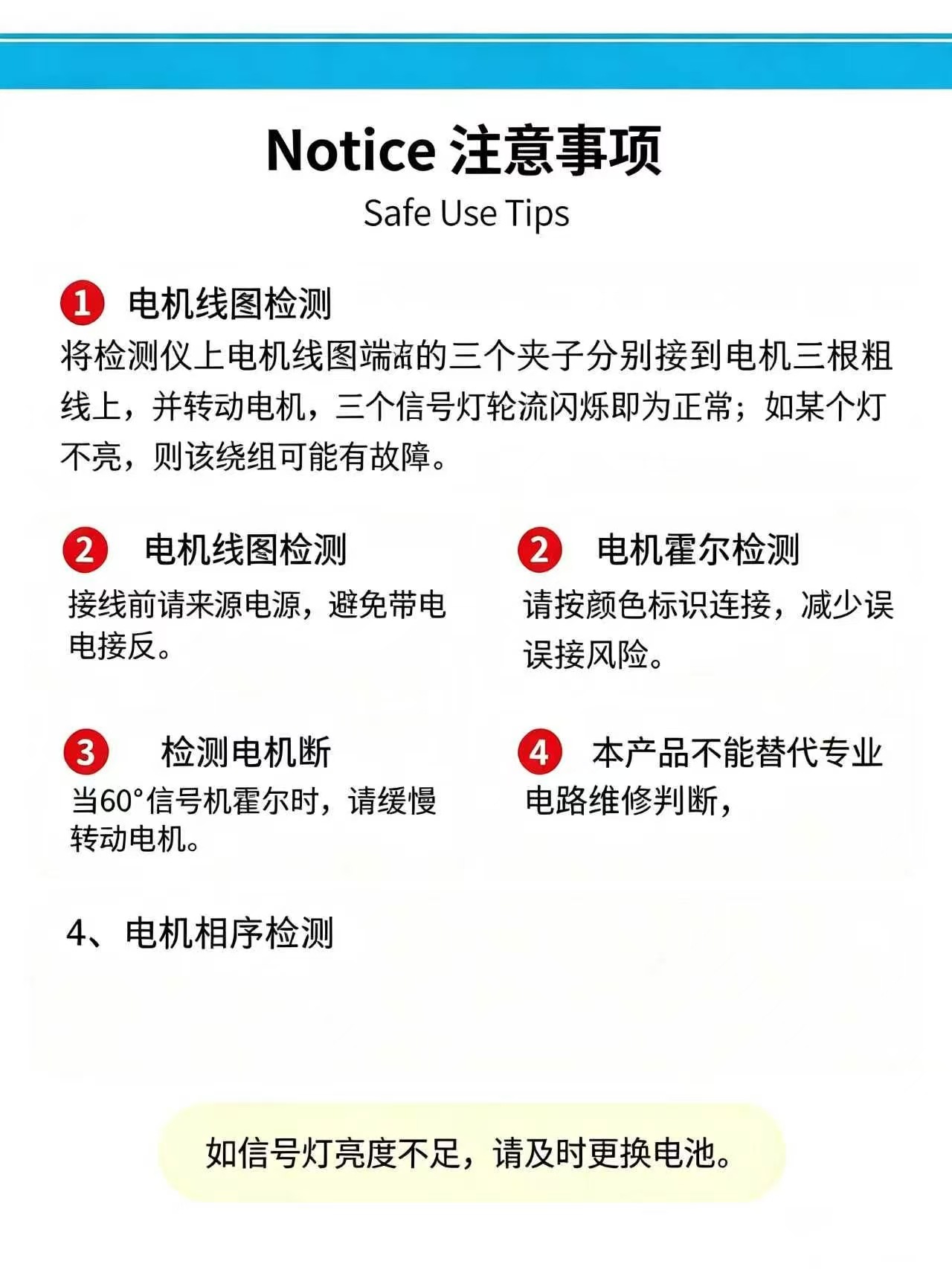 English version of the car repair tool for electric vehicles, brushless motor Hall controller detector, repair tool