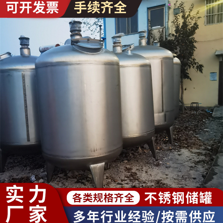 销售 二手不锈钢保温搅拌罐  5000L双层蒸汽加热保温搅拌罐  宸盛