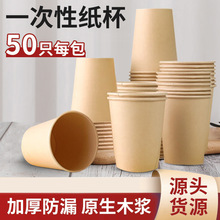 特厚竹纤维一次性纸杯9盎司家用商用防烫纸质水杯咖啡杯冷饮杯