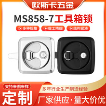 工业柜箱锁MS858-7工具箱锁房车拖车杠杆式压紧锁机械门锁面板锁