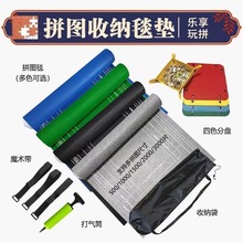 拼图垫收纳毯收纳垫存储垫毛毡游戏垫套装跨境拼图毯