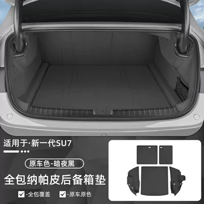 storage box, protective trunk mat accessories — Trunk Mat - dark-night-black-anti-stain-antibacterial-nappa-leatherfull-coverage-trunk-mat-5-piece-set-applicable-to-the-new-generation-su7