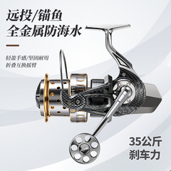All-metal gapless long-distance casting wheel spinning wheel iron plate anchor fish wheel anchor rod sea pole 10000 type fishing wheel fishing line wheel