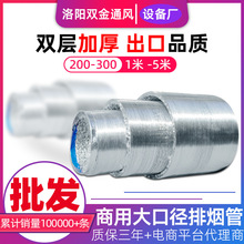 加长加厚铝箔排气管厨房家用伸缩抽油烟机排烟管公共烟道风管批发