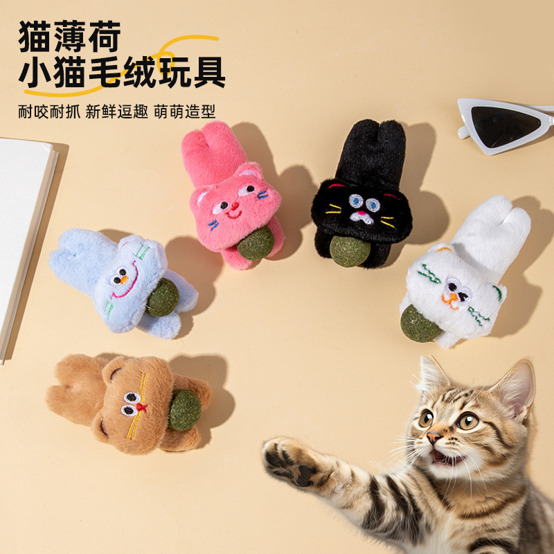 猫薄荷球猫咪舔舔乐小猫毛绒玩具自嗨解闷猫磨牙洁齿猫草球逗猫棒|undefined