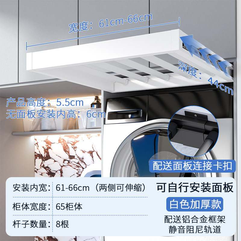 洗衣机抽拉衣架阳台柜上方隐形晾衣架反弹伸缩裤架滑轨收纳置物架|undefined