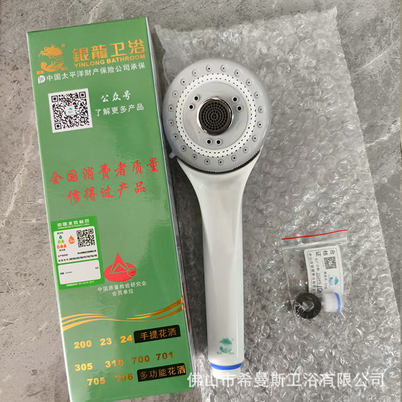外贸跨境银龙花洒 酒店家用淋浴花洒套装手持莲蓬头增压开关喷头|undefined