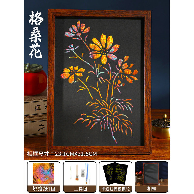 国庆节手工金箔画diy材料烧箔装饰画框社区团建爱国主题暖场活动|undefined