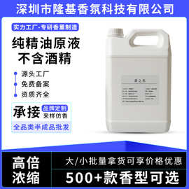 香薰纯精油无稀释蜡烛香精扩香石扩香机浓缩植萃香薰精油原液