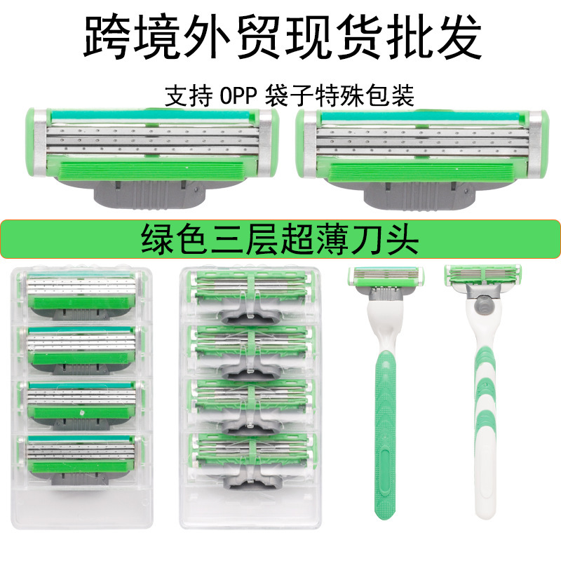 Cross-border source manufacturers green three-layer manual razor manual razor universal Geely razor blade foreign trade