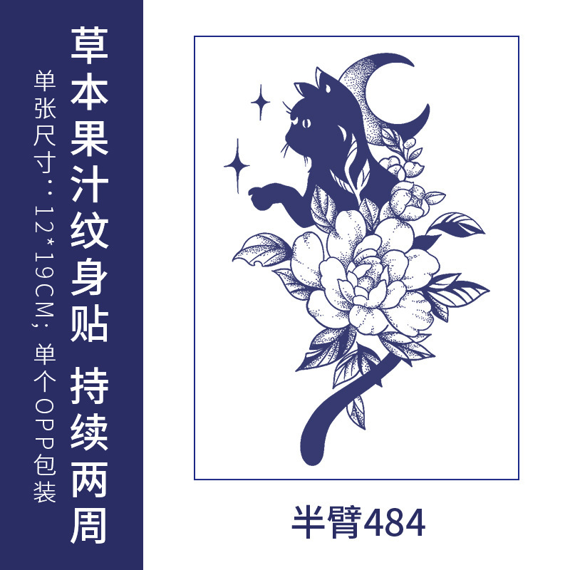 原创高级感英文字母纹身贴防水男女持久仿真锁骨半永久草本果汁纸|undefined
