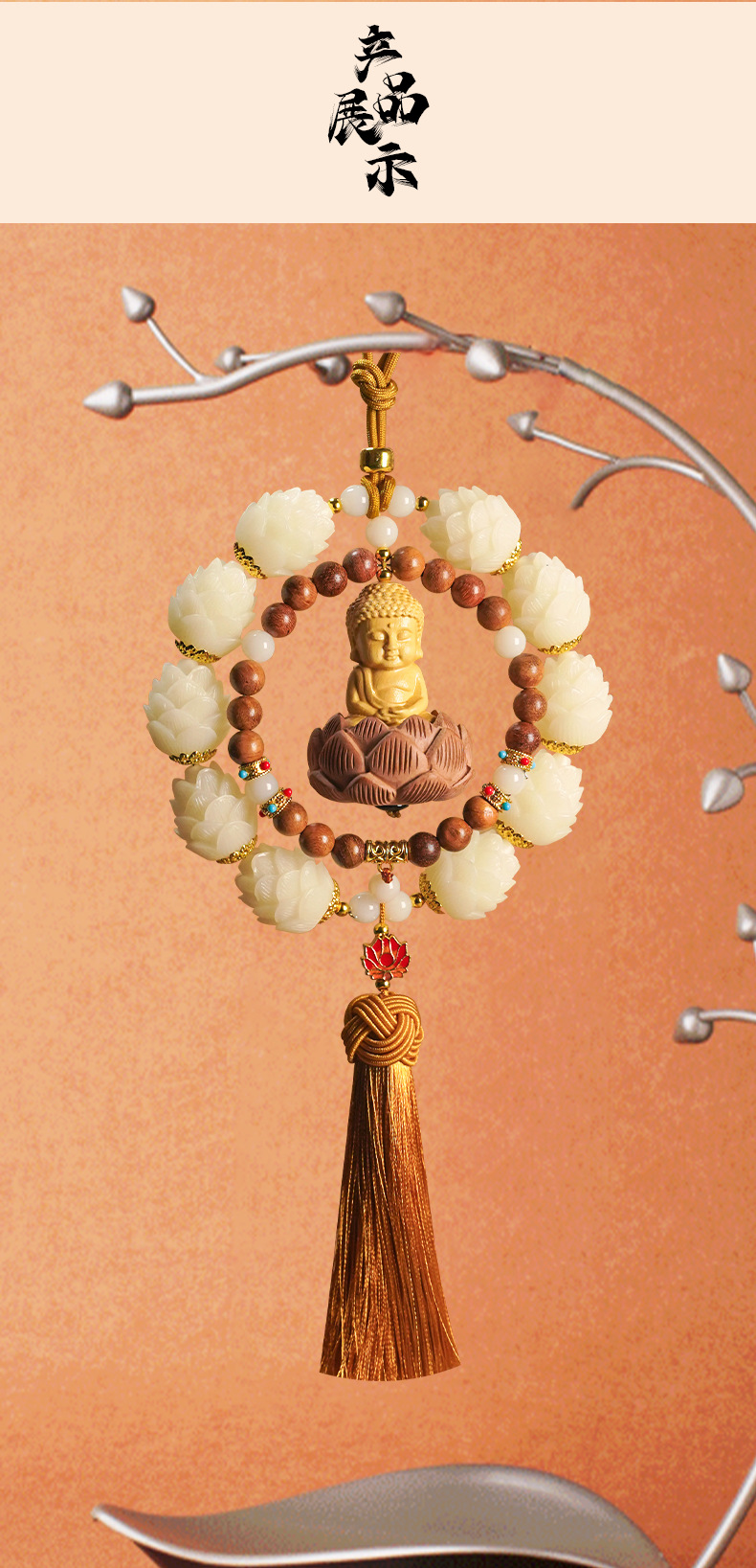 Car Pendant Small Buddha Peach Wood Lotus Car Rearview Mirror Pendant Car Interior Hanging Decoration High-End New Model
